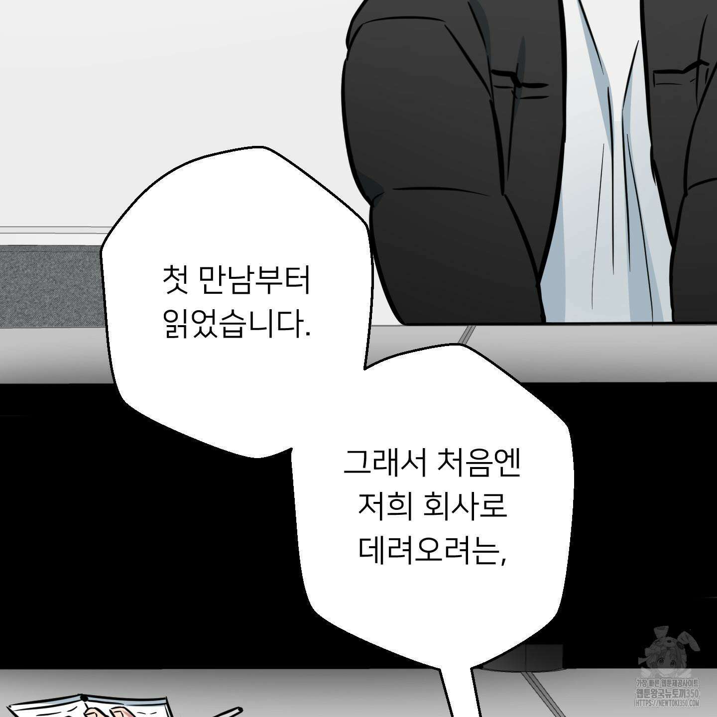 안돼요! 몰라요? 사실 알아요?! 25화 36