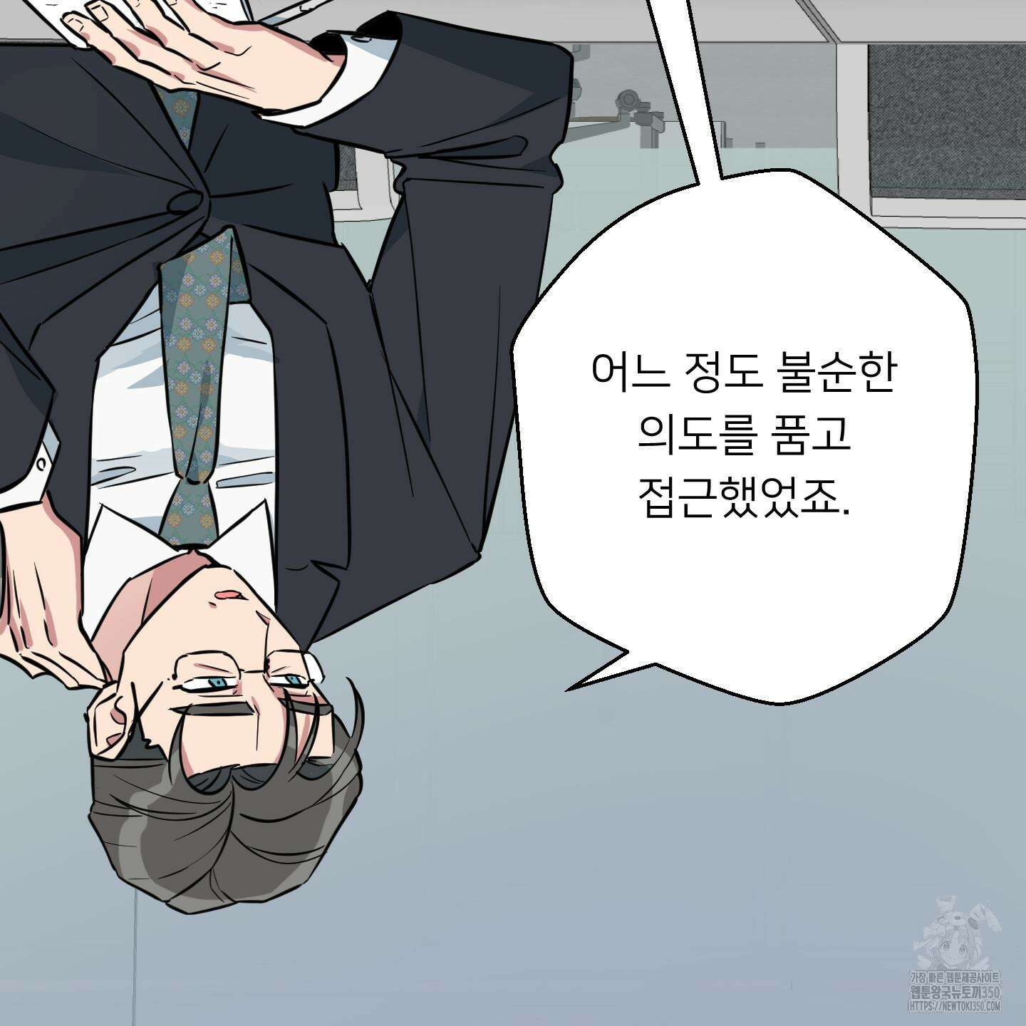 안돼요! 몰라요? 사실 알아요?! 25화 37