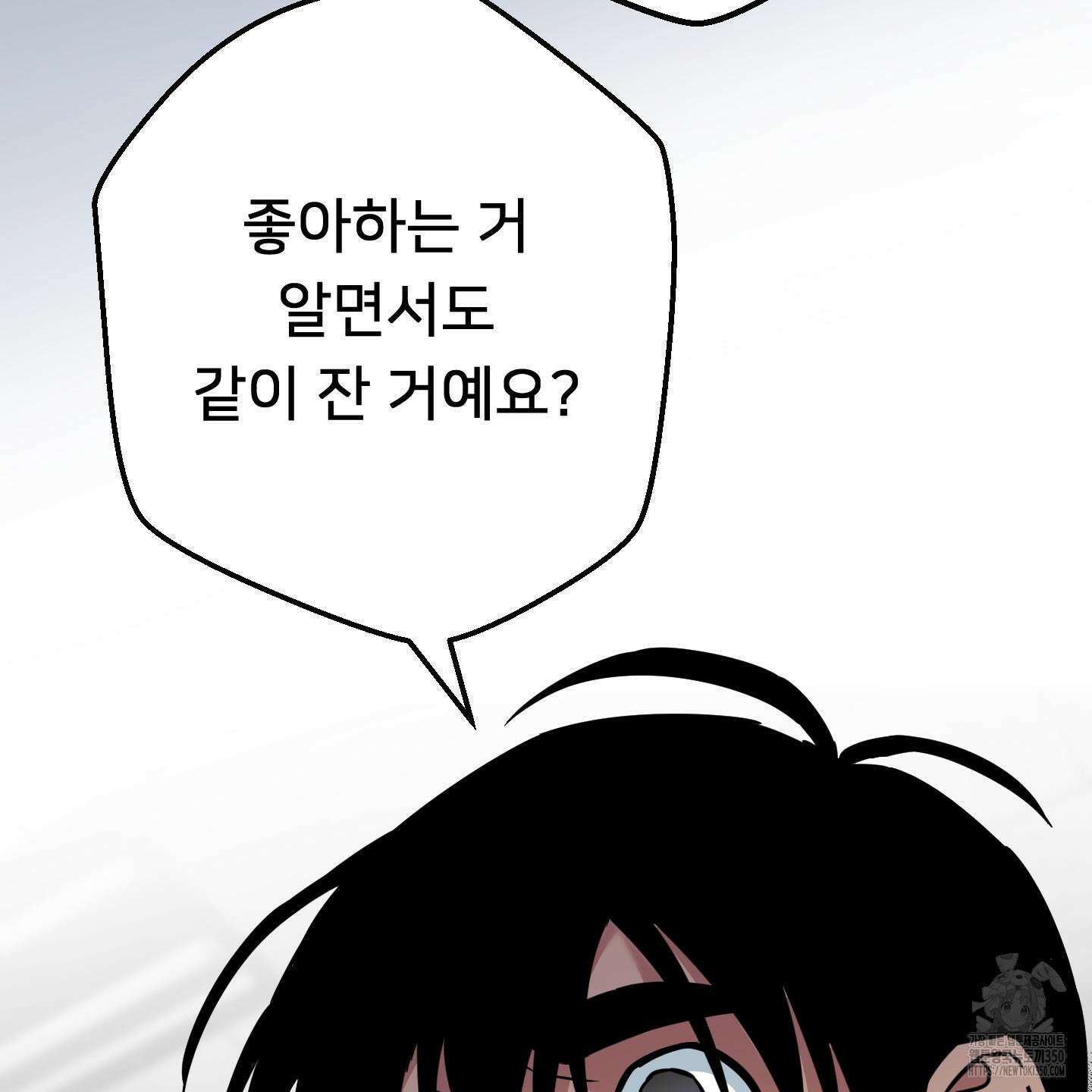 안돼요! 몰라요? 사실 알아요?! 25화 39