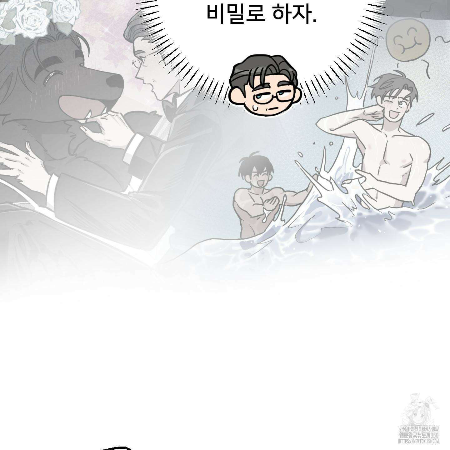 안돼요! 몰라요? 사실 알아요?! 25화 44