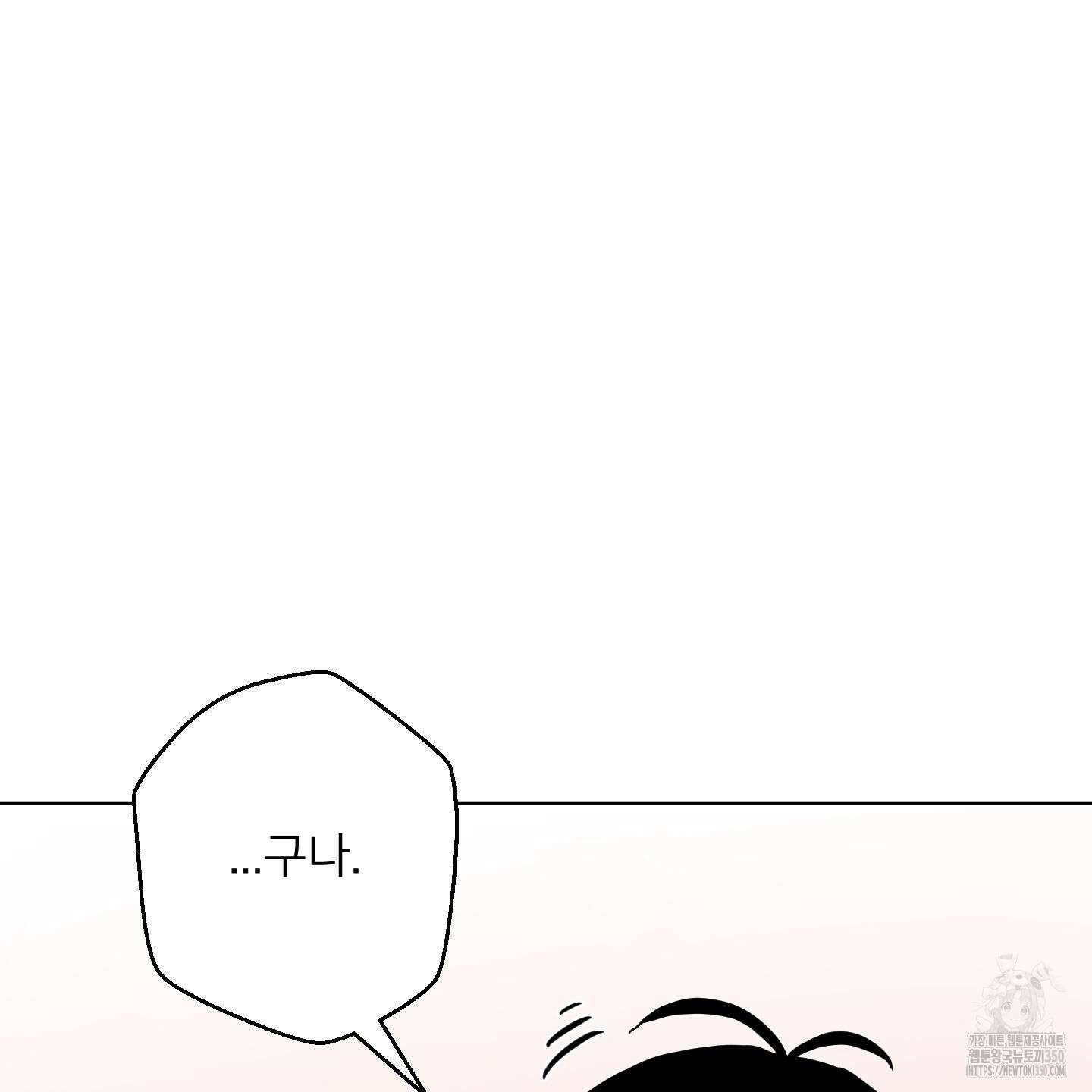 안돼요! 몰라요? 사실 알아요?! 25화 46