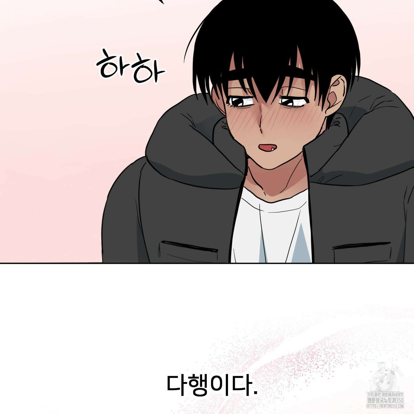 안돼요! 몰라요? 사실 알아요?! 25화 47