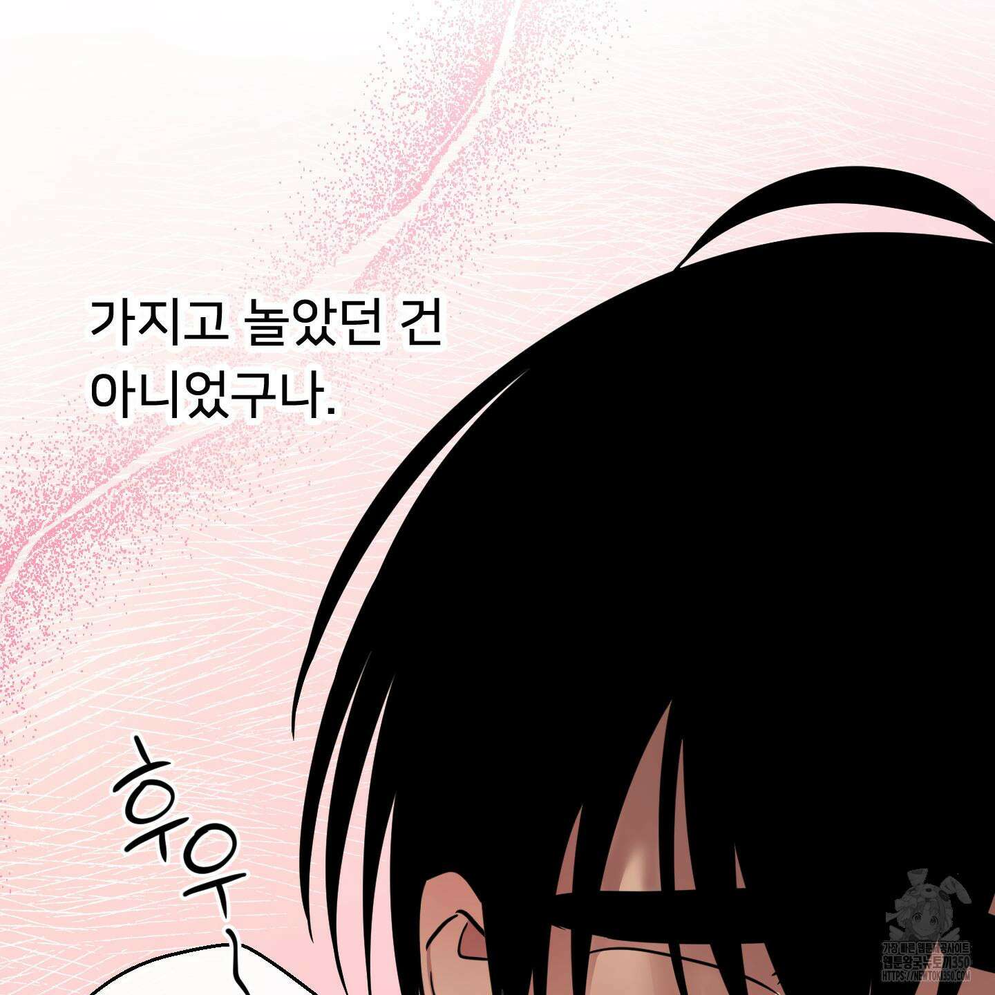 안돼요! 몰라요? 사실 알아요?! 25화 48