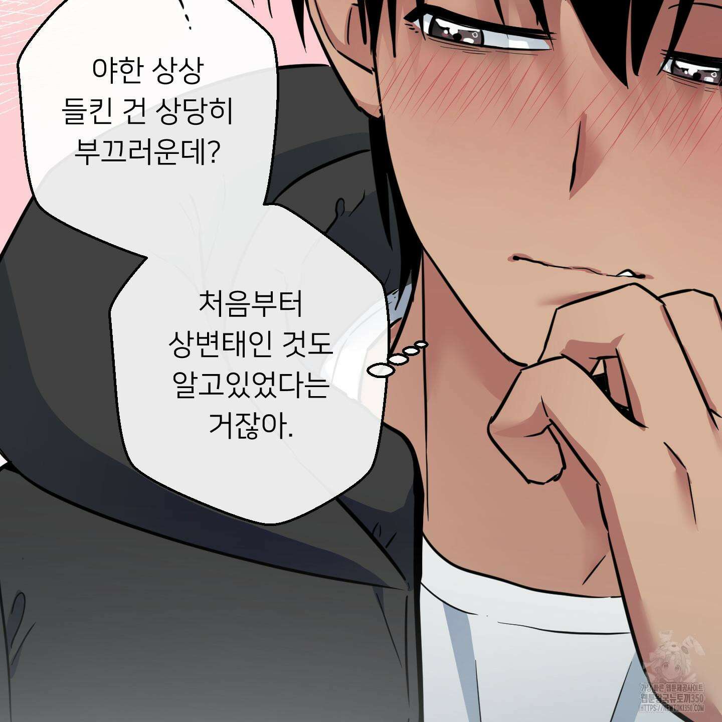 안돼요! 몰라요? 사실 알아요?! 25화 49