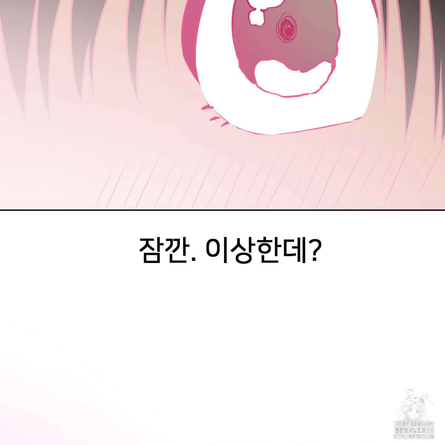 안돼요! 몰라요? 사실 알아요?! 25화 51