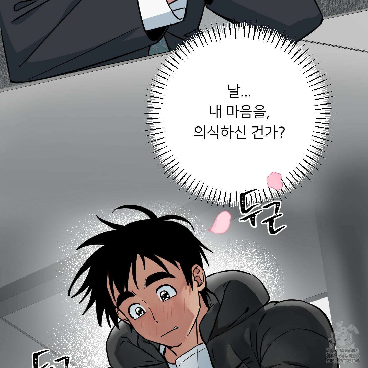 안돼요! 몰라요? 사실 알아요?! 25화 54