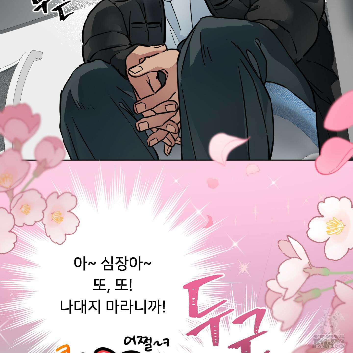 안돼요! 몰라요? 사실 알아요?! 25화 55