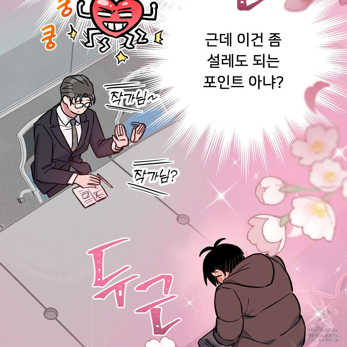안돼요! 몰라요? 사실 알아요?! 25화 56