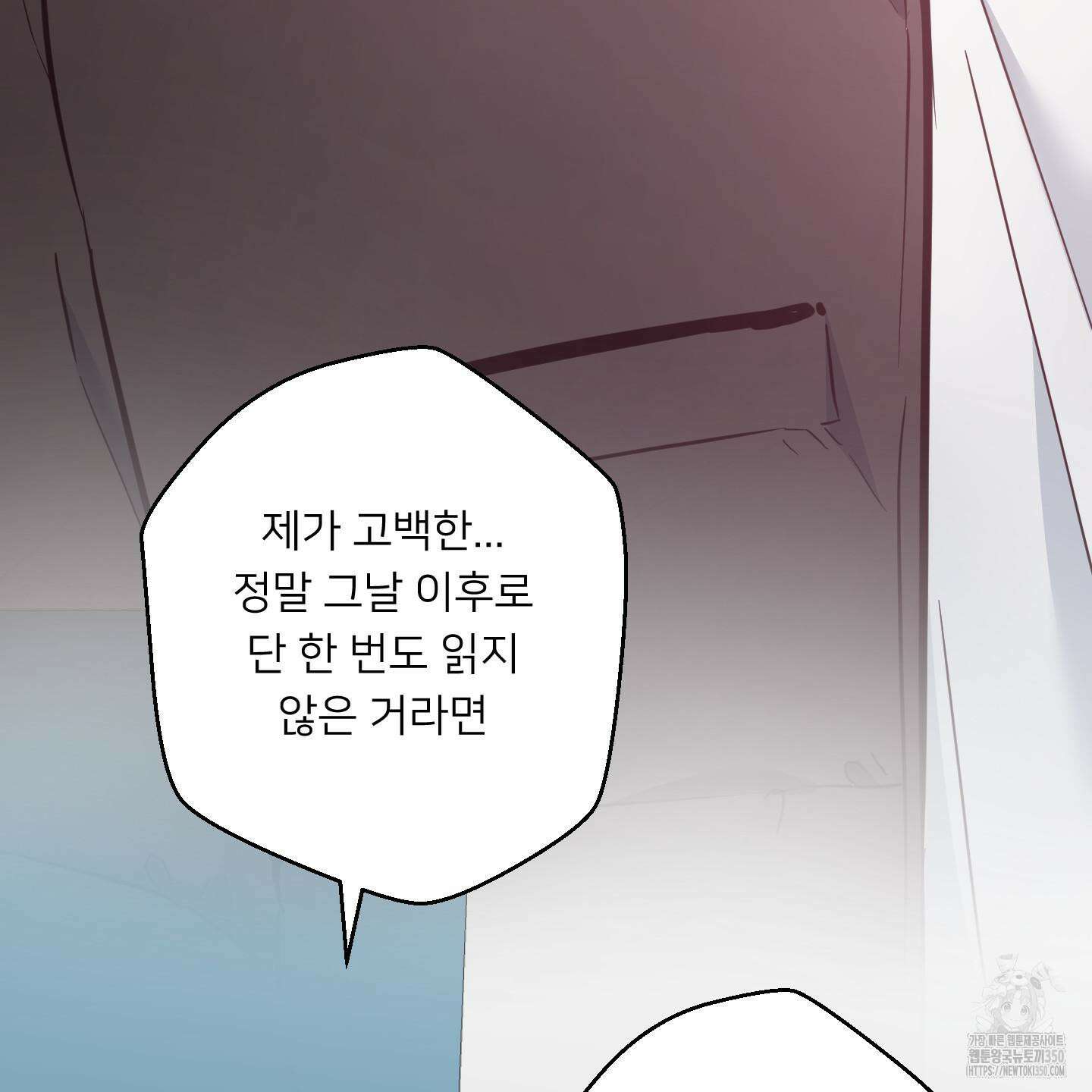 안돼요! 몰라요? 사실 알아요?! 25화 61