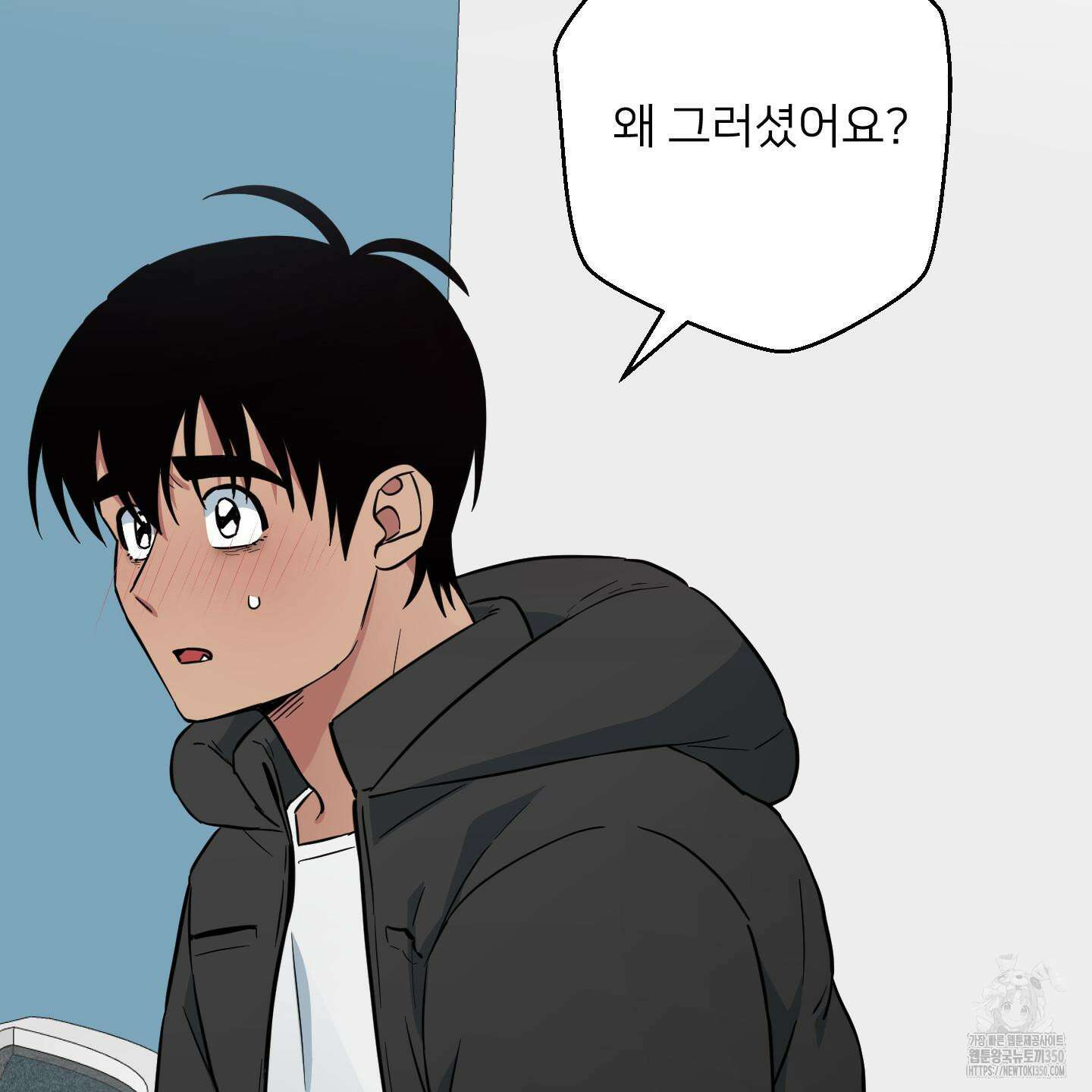 안돼요! 몰라요? 사실 알아요?! 25화 62
