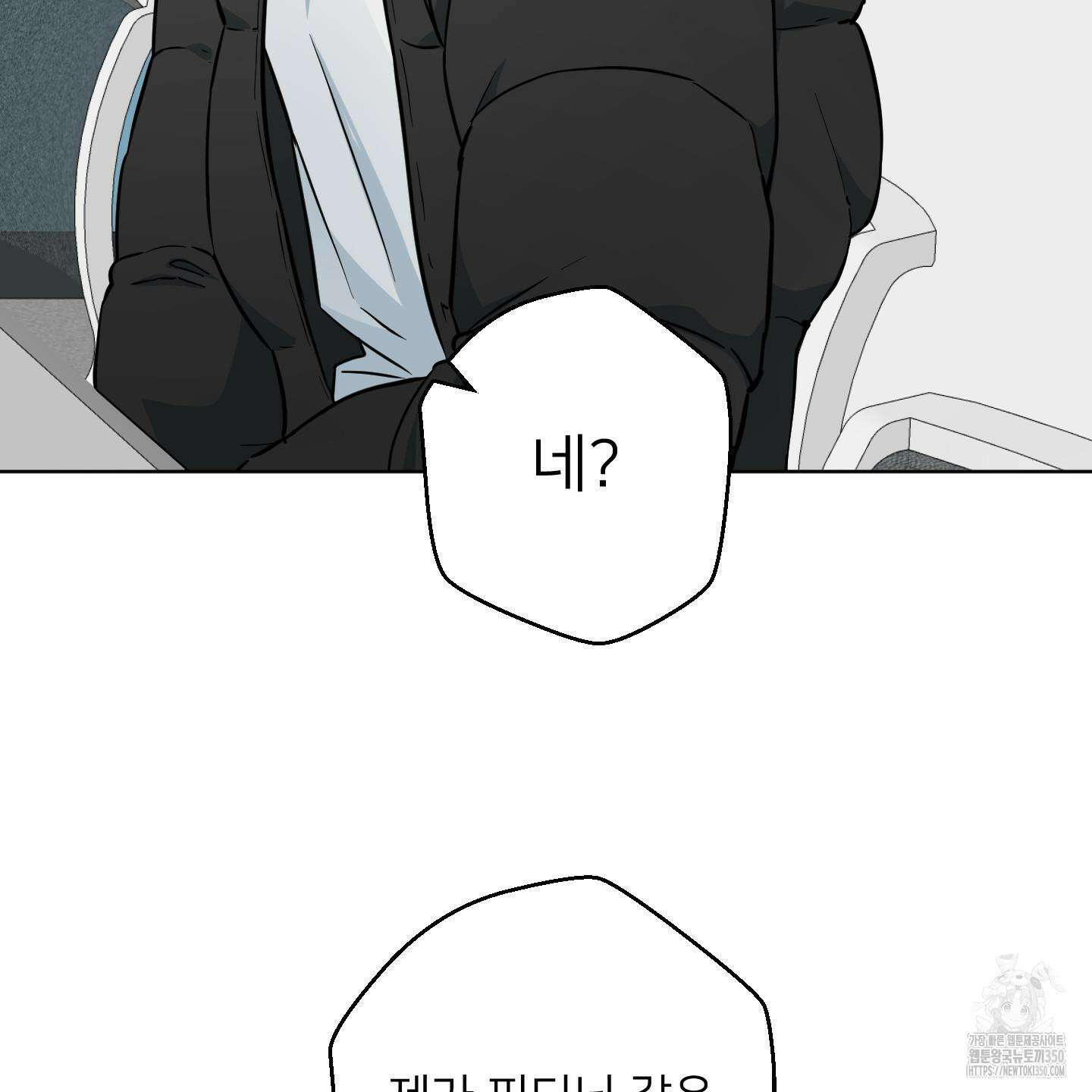 안돼요! 몰라요? 사실 알아요?! 25화 63