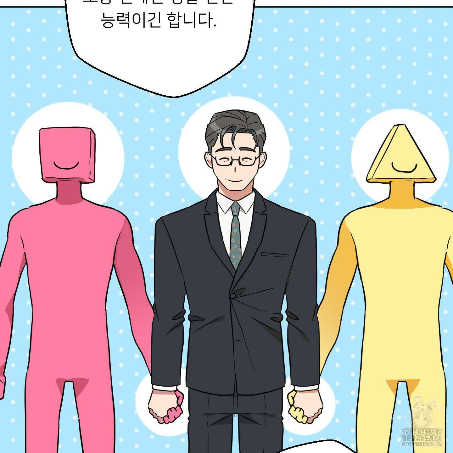 안돼요! 몰라요? 사실 알아요?! 25화 68