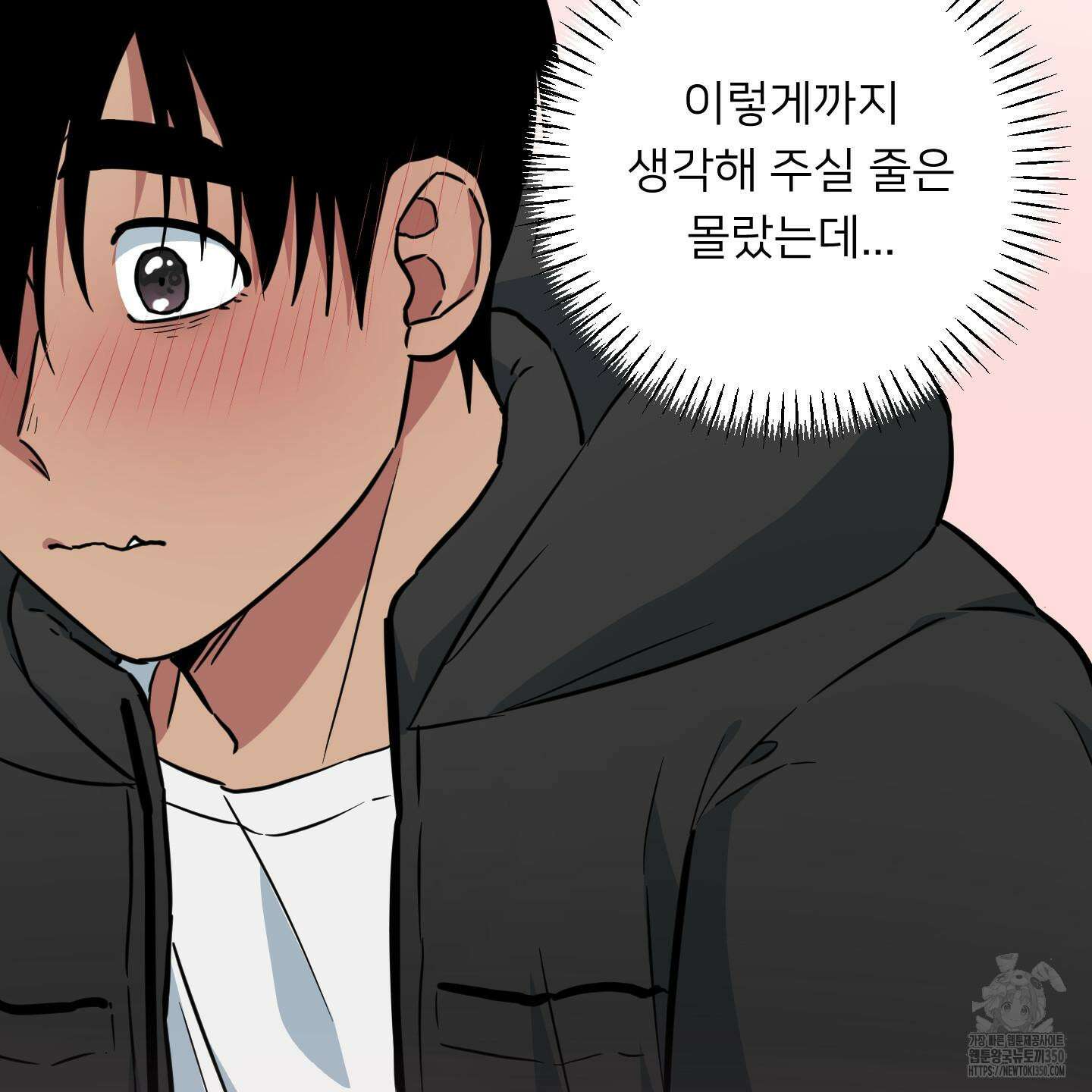안돼요! 몰라요? 사실 알아요?! 25화 80