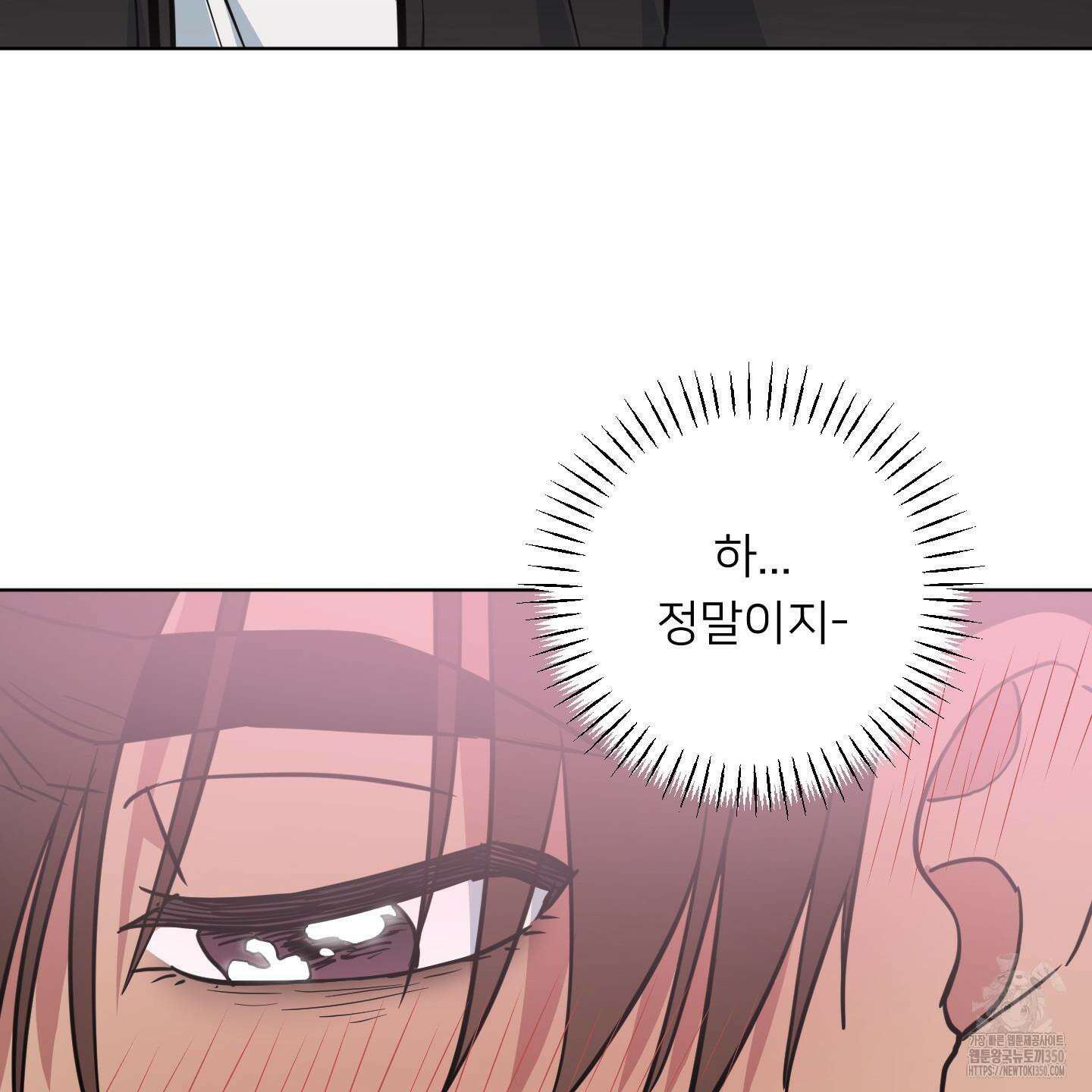 안돼요! 몰라요? 사실 알아요?! 25화 81