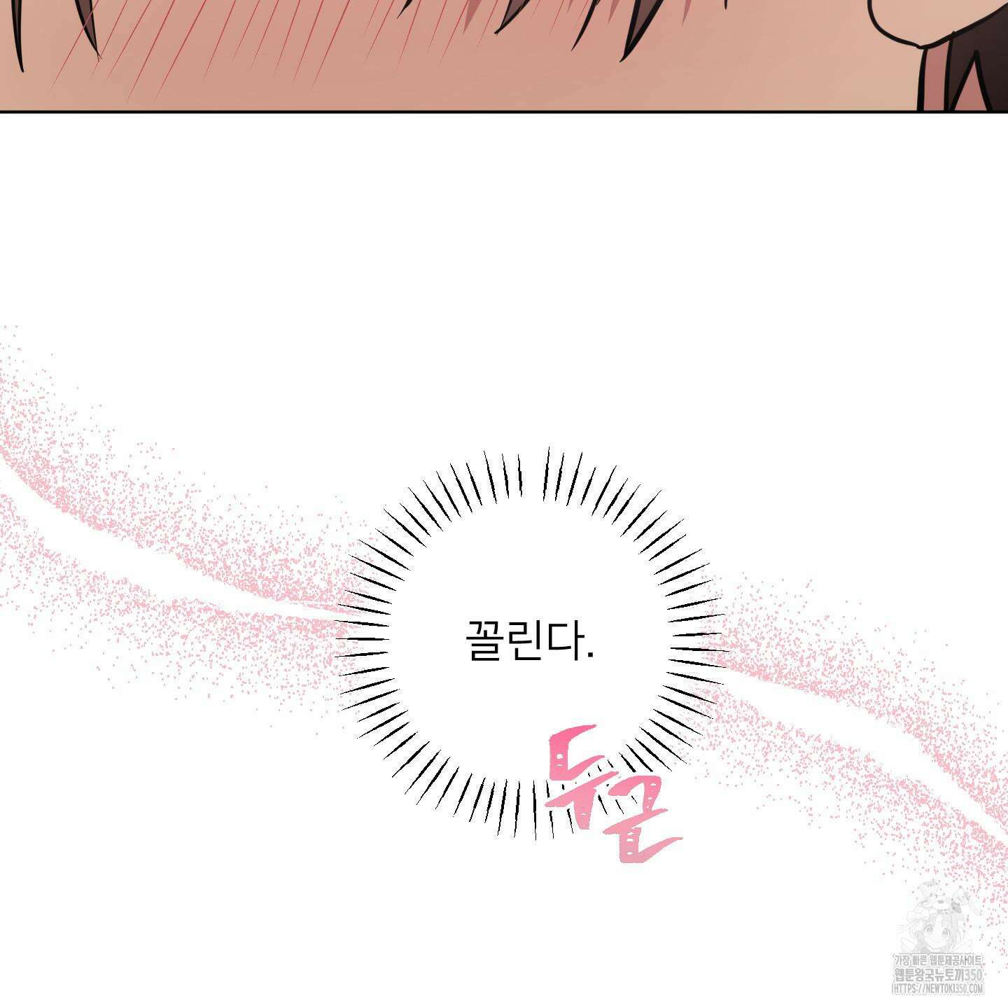 안돼요! 몰라요? 사실 알아요?! 25화 82