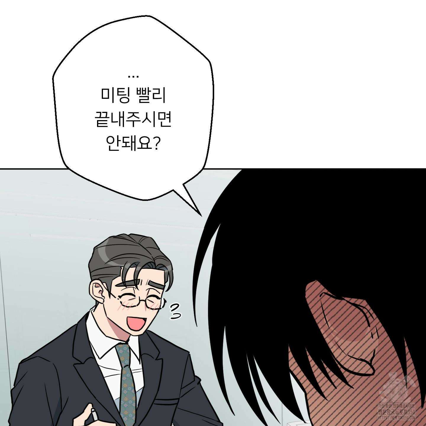 안돼요! 몰라요? 사실 알아요?! 25화 83