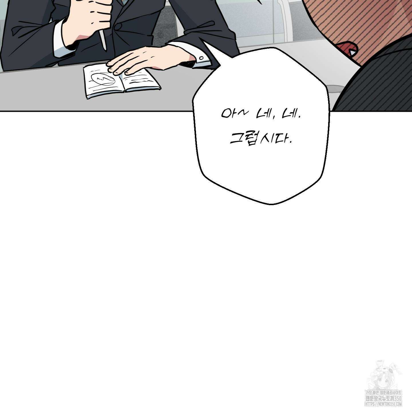 안돼요! 몰라요? 사실 알아요?! 25화 84