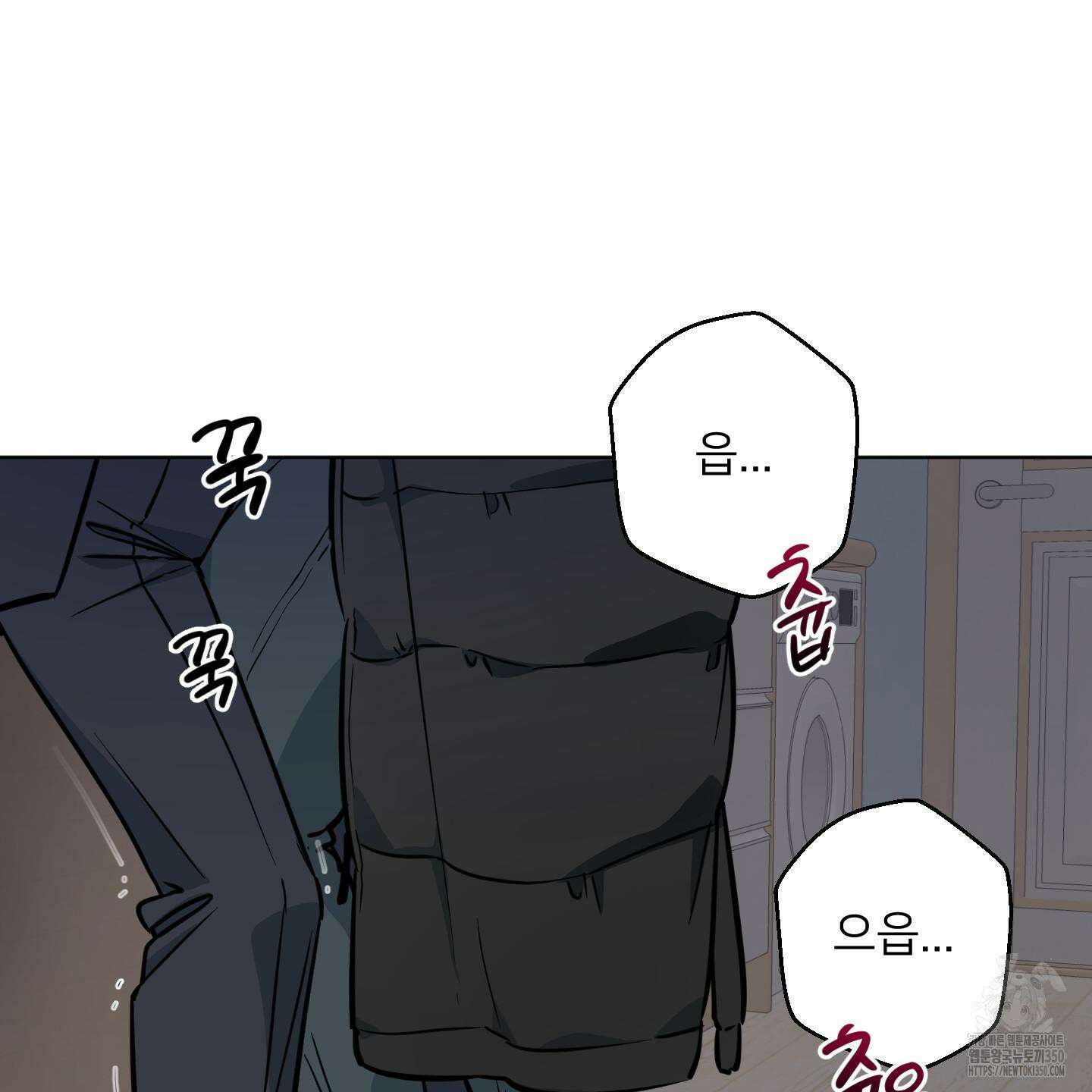 안돼요! 몰라요? 사실 알아요?! 25화 95