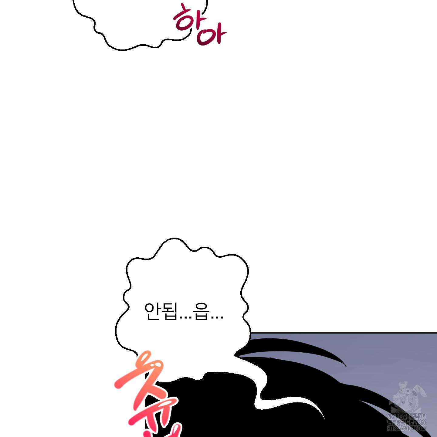 안돼요! 몰라요? 사실 알아요?! 25화 102