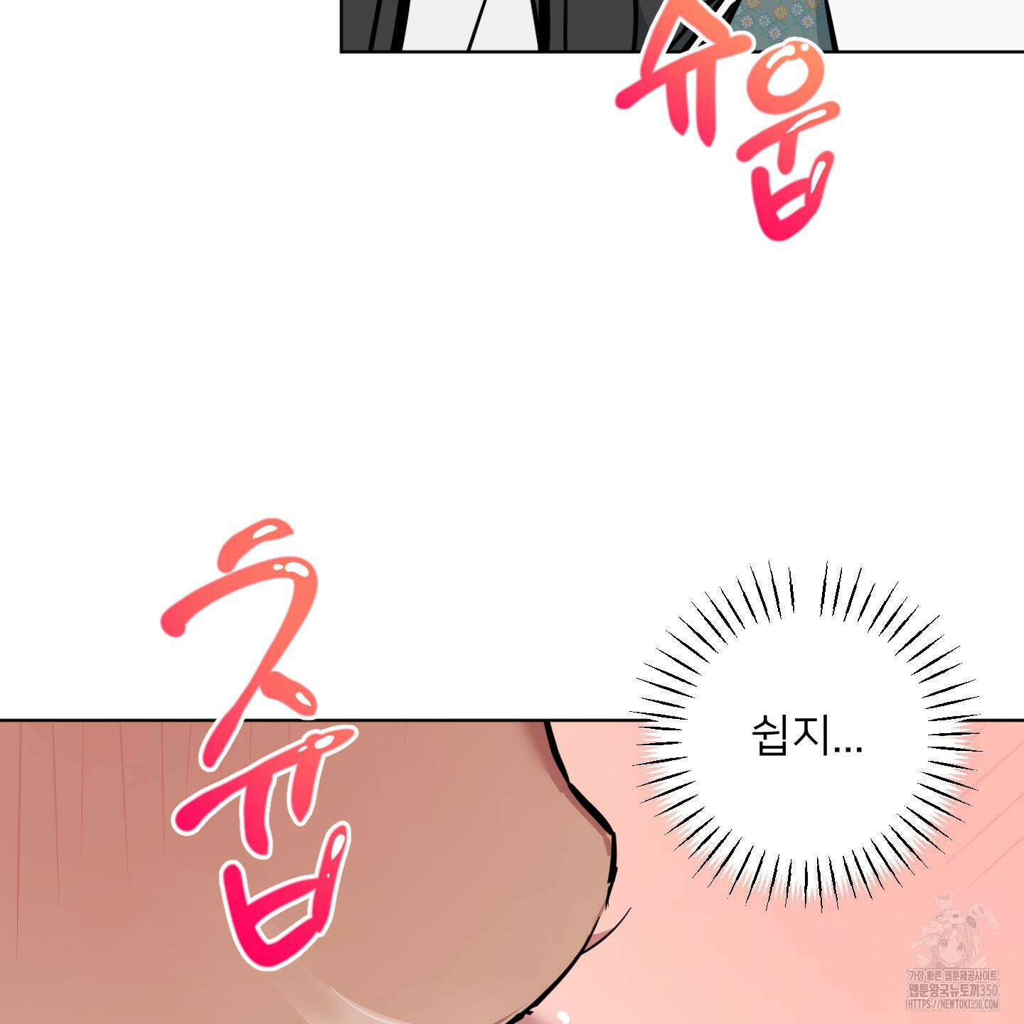 안돼요! 몰라요? 사실 알아요?! 25화 104