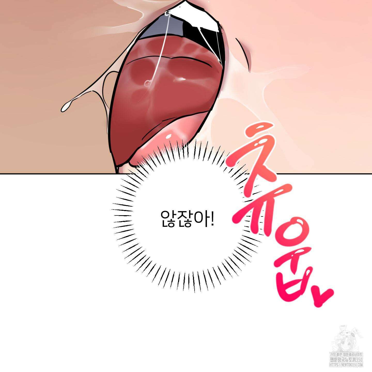 안돼요! 몰라요? 사실 알아요?! 25화 105
