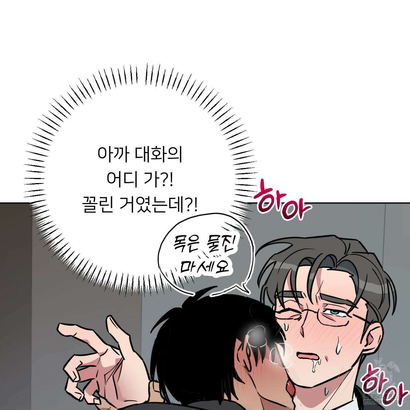 안돼요! 몰라요? 사실 알아요?! 25화 106