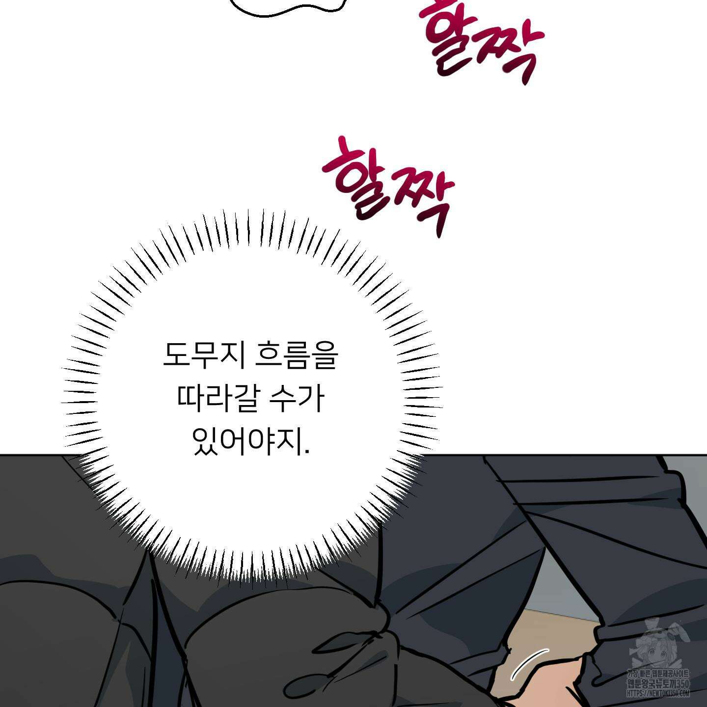 안돼요! 몰라요? 사실 알아요?! 25화 108