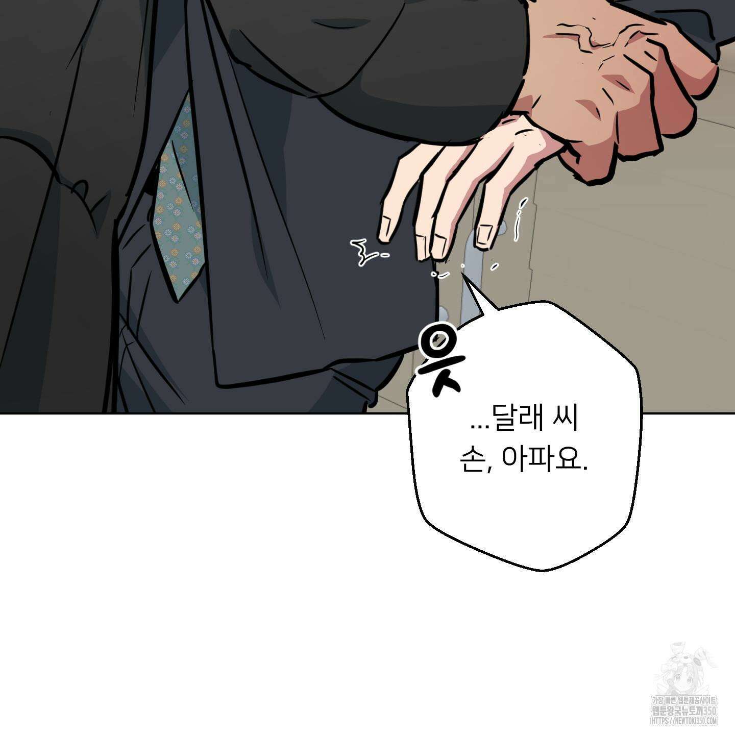 안돼요! 몰라요? 사실 알아요?! 25화 109