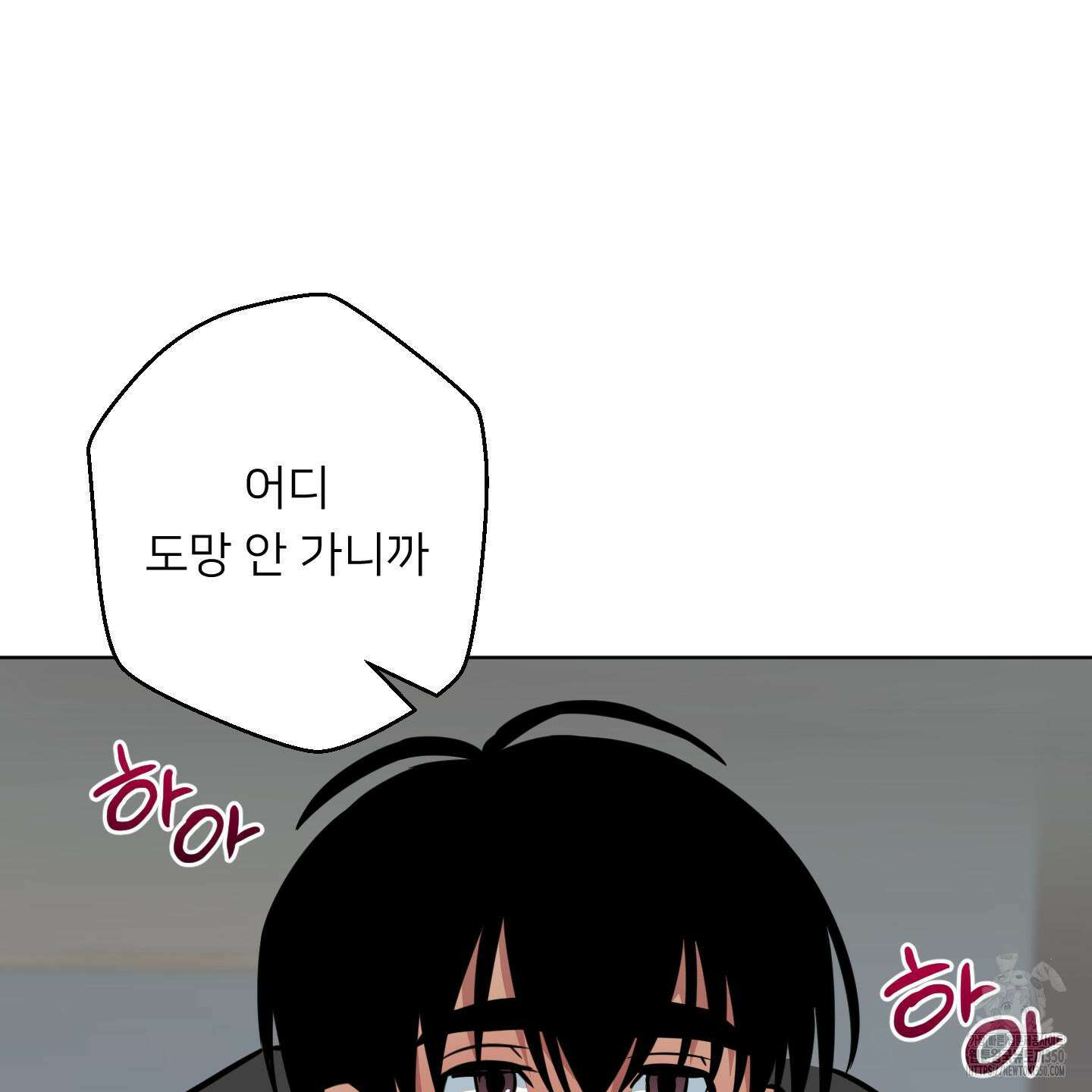 안돼요! 몰라요? 사실 알아요?! 25화 110