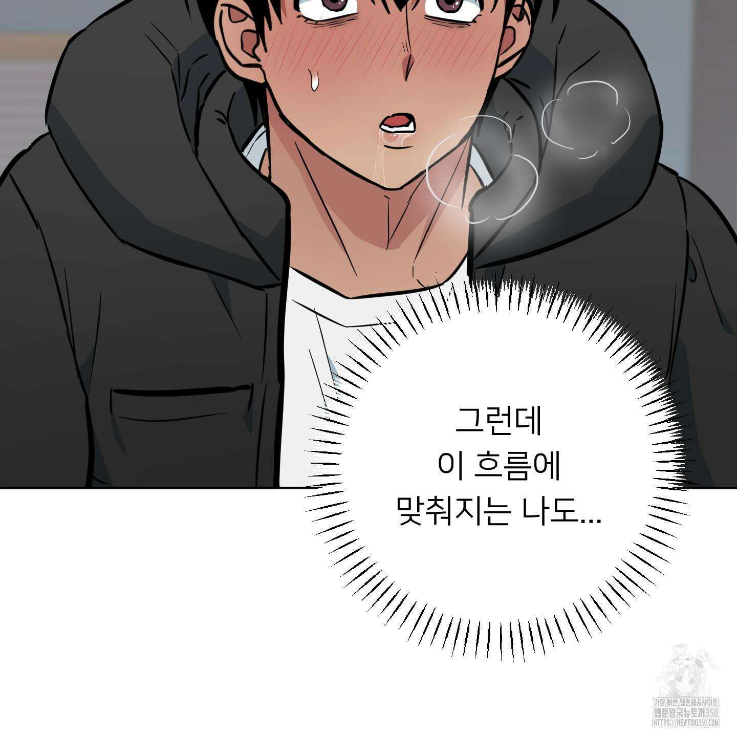 안돼요! 몰라요? 사실 알아요?! 25화 111