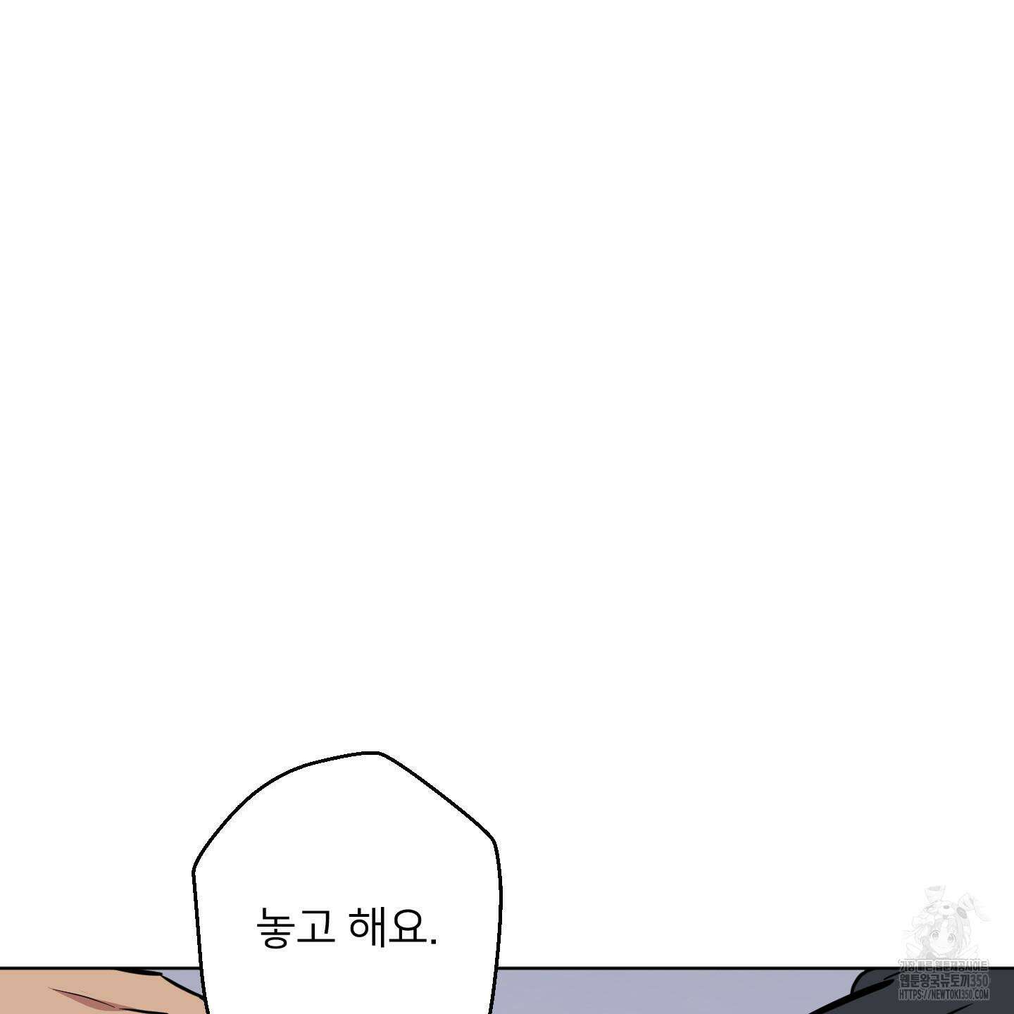 안돼요! 몰라요? 사실 알아요?! 25화 112