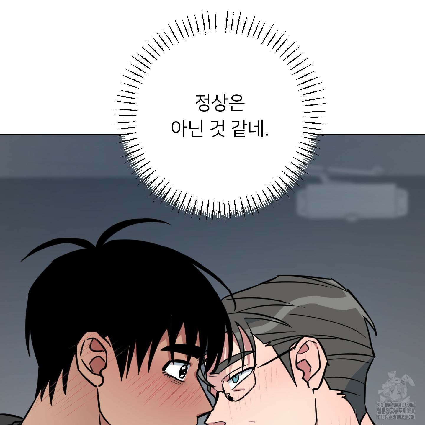 안돼요! 몰라요? 사실 알아요?! 25화 114