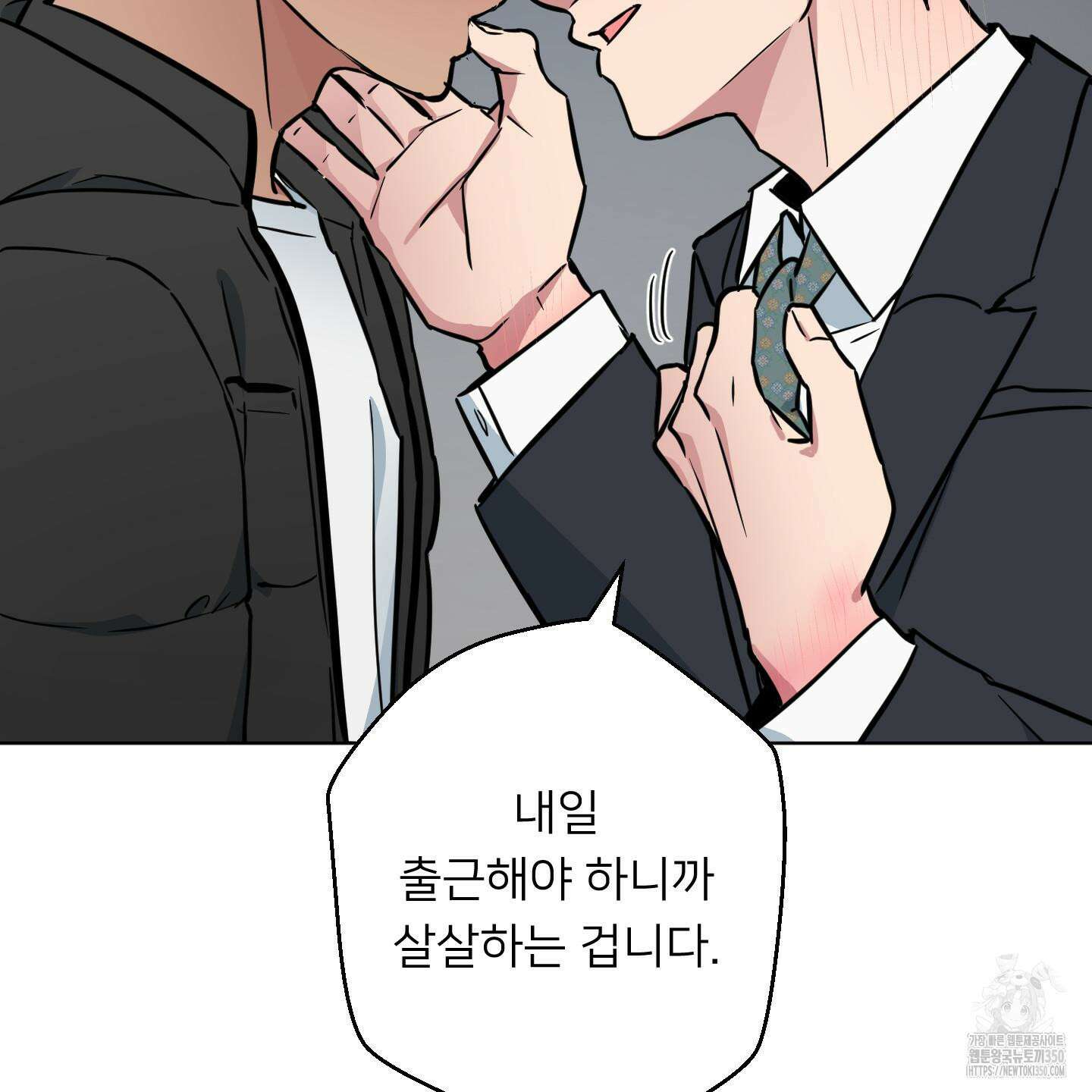 안돼요! 몰라요? 사실 알아요?! 25화 115