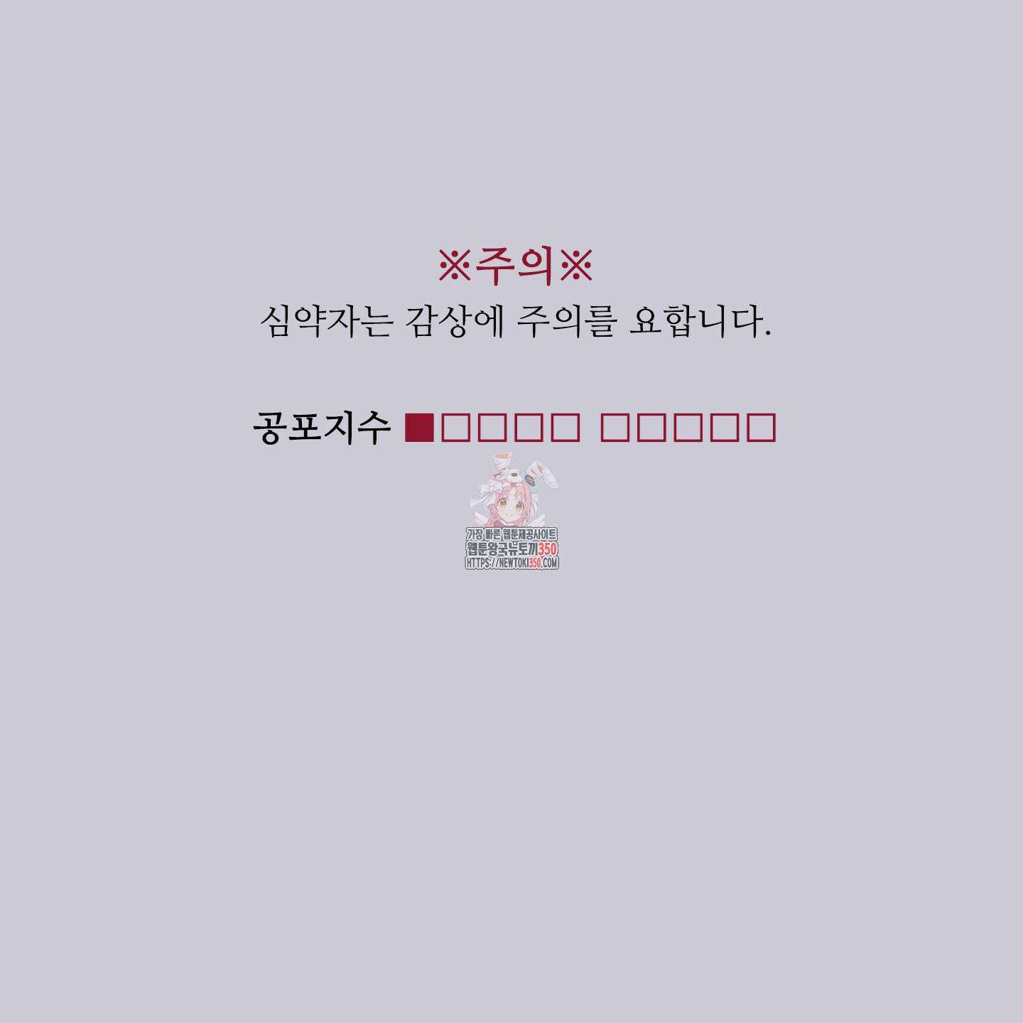 귀문관살 81화 1