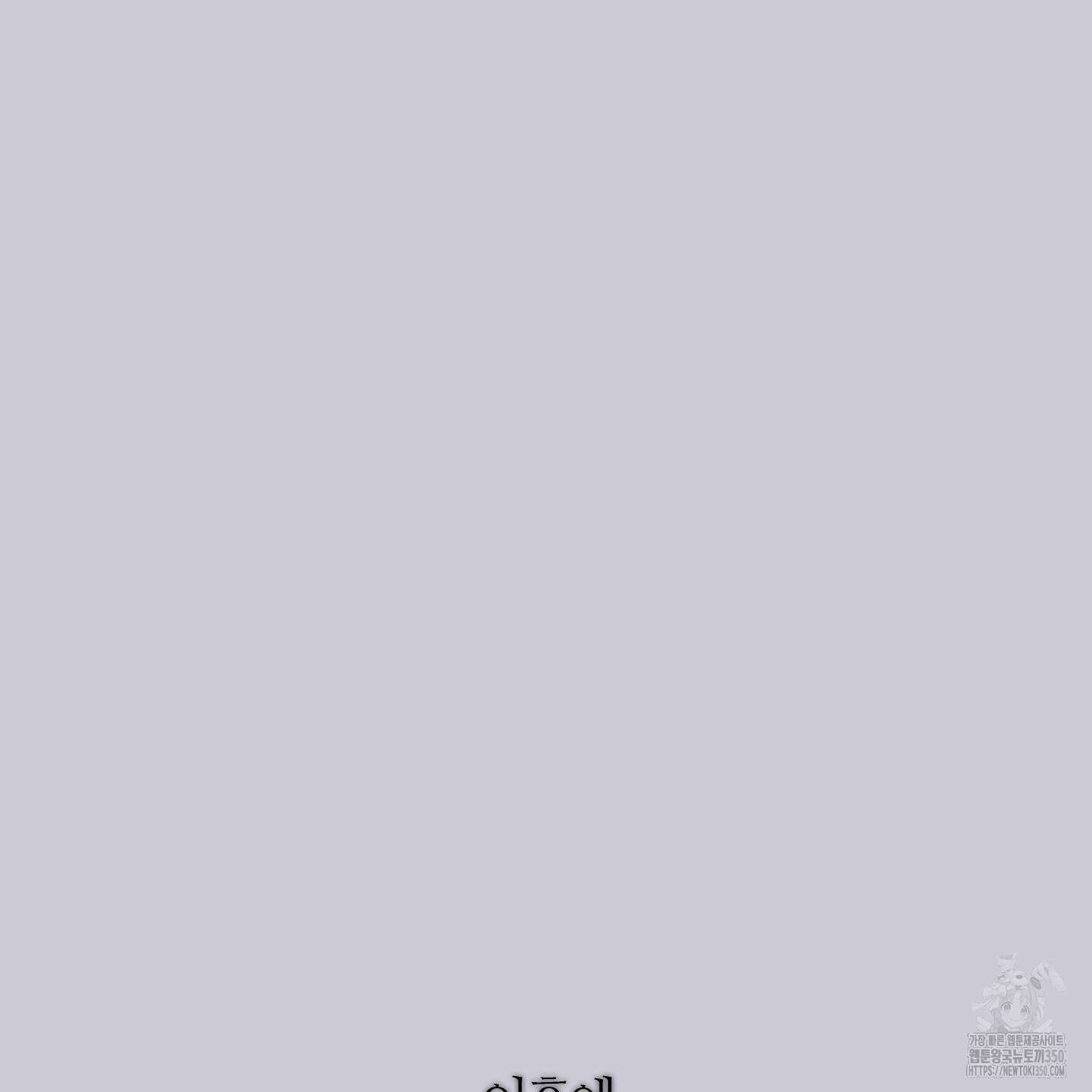 귀문관살 81화 3