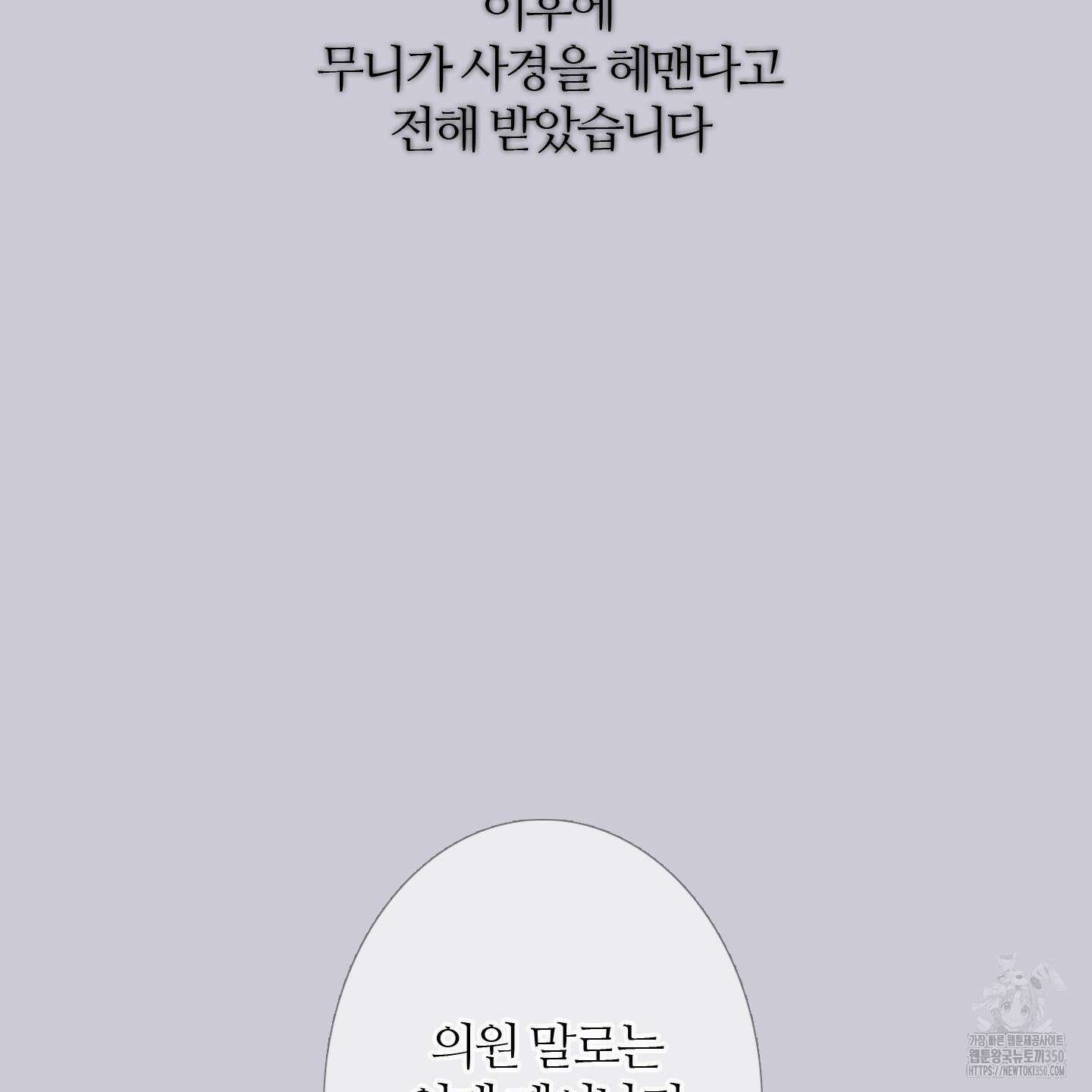 귀문관살 81화 4