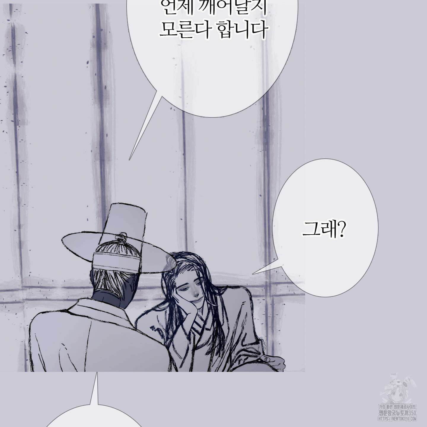 귀문관살 81화 5