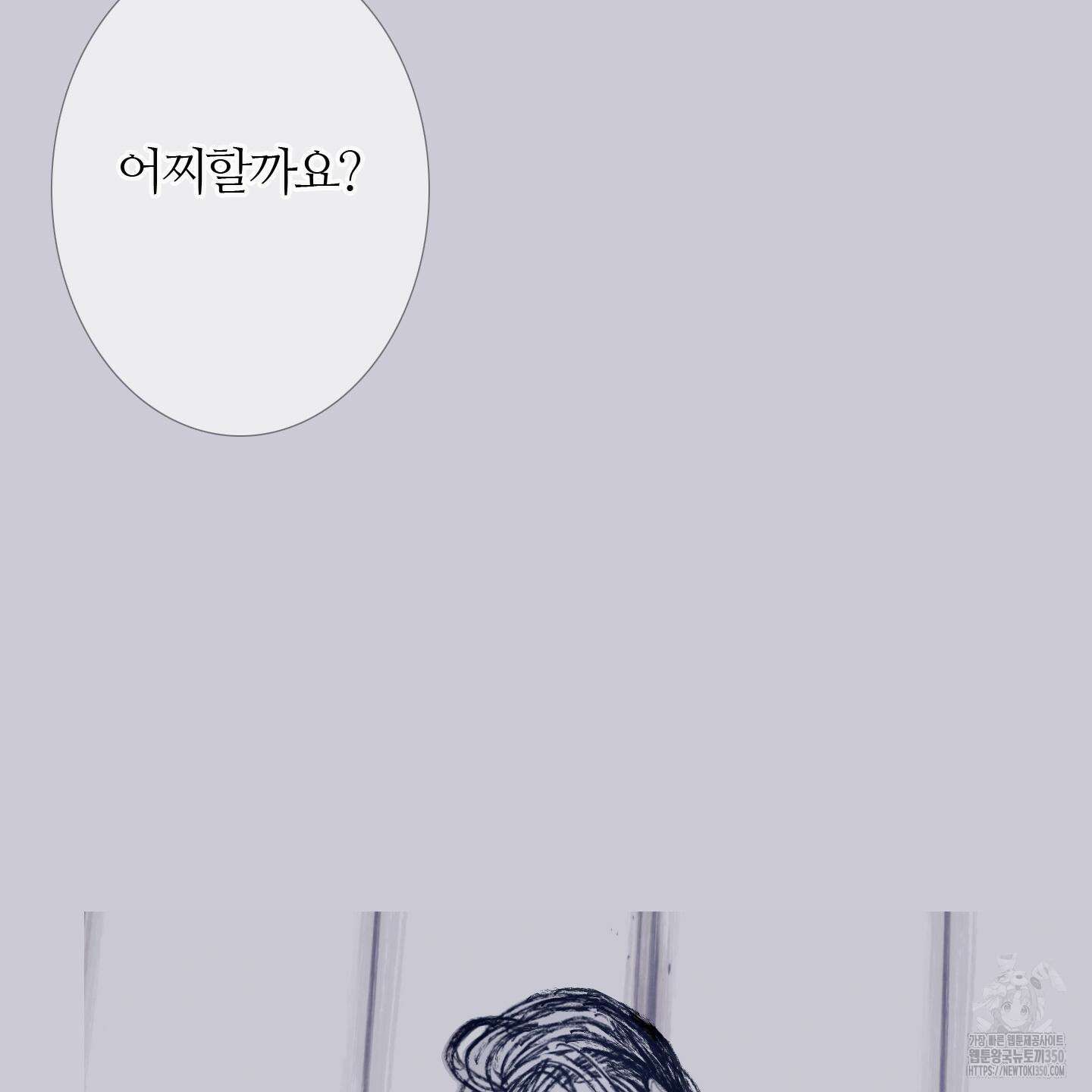 귀문관살 81화 6