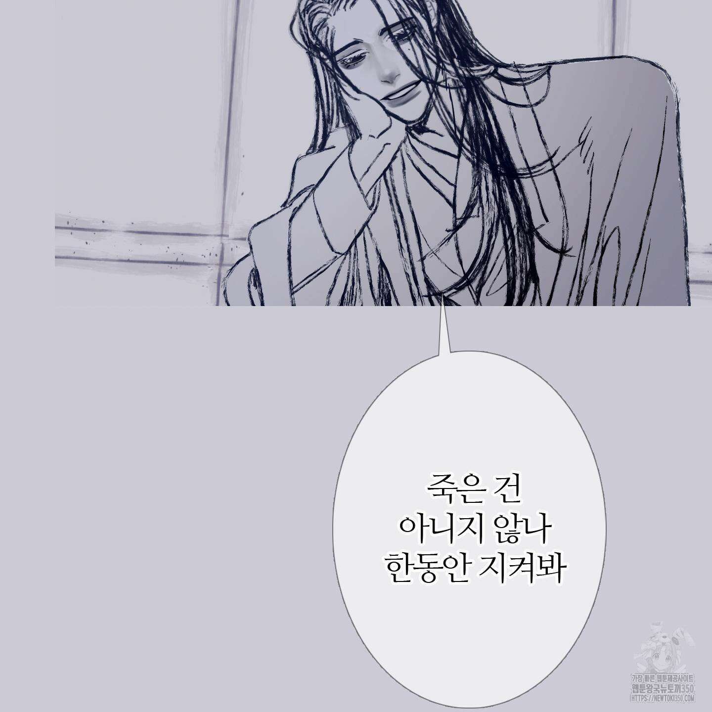 귀문관살 81화 7