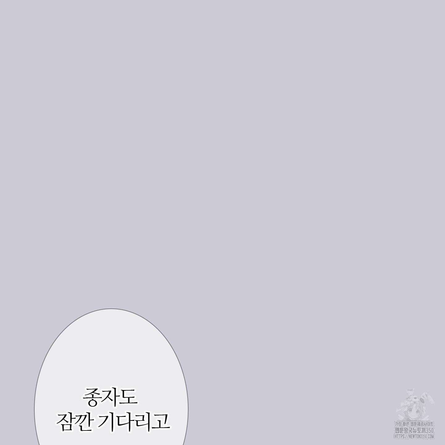 귀문관살 81화 8