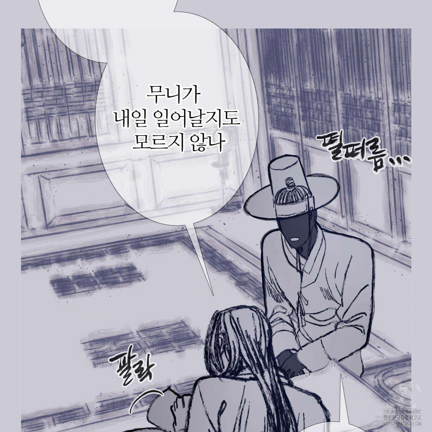 귀문관살 81화 9