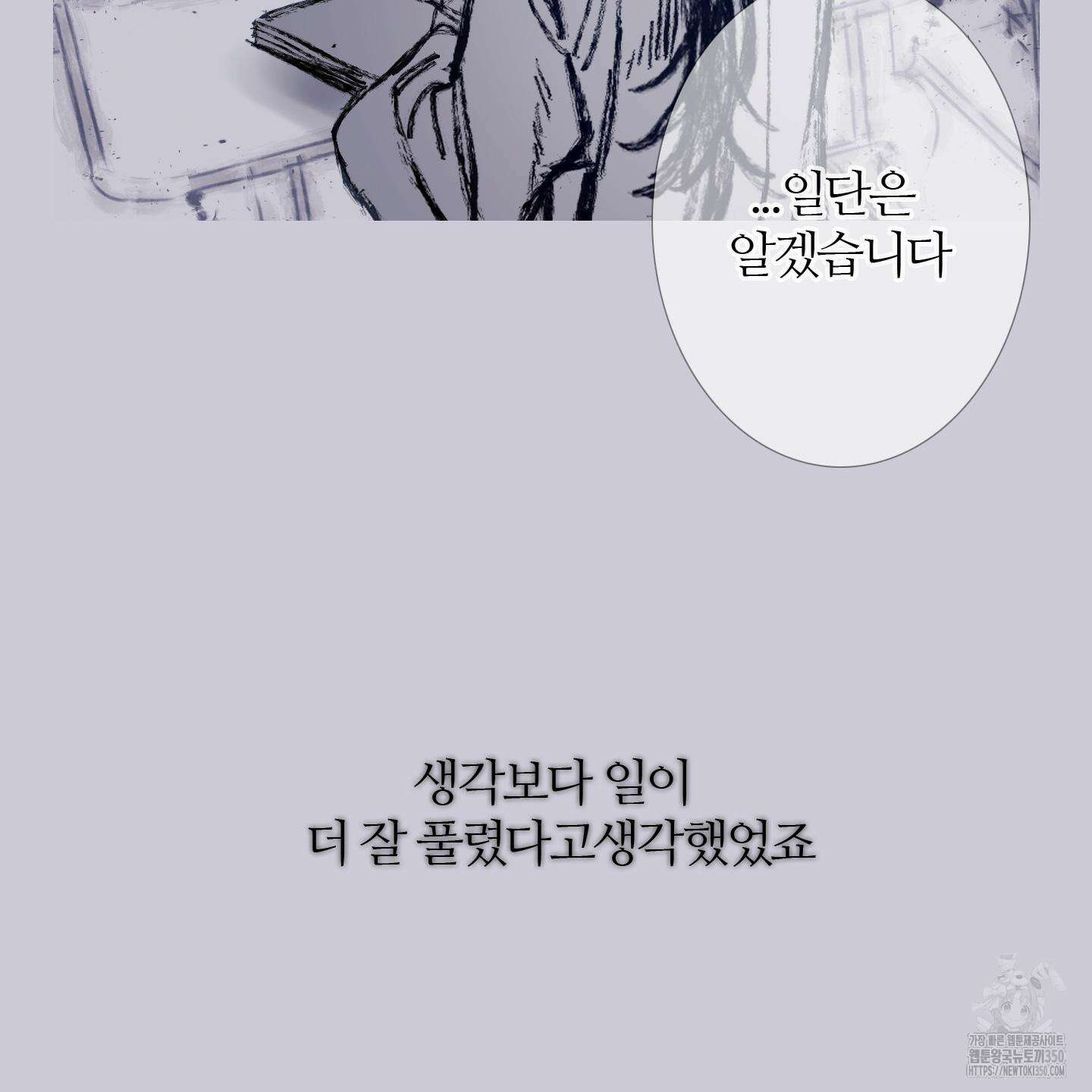 귀문관살 81화 10