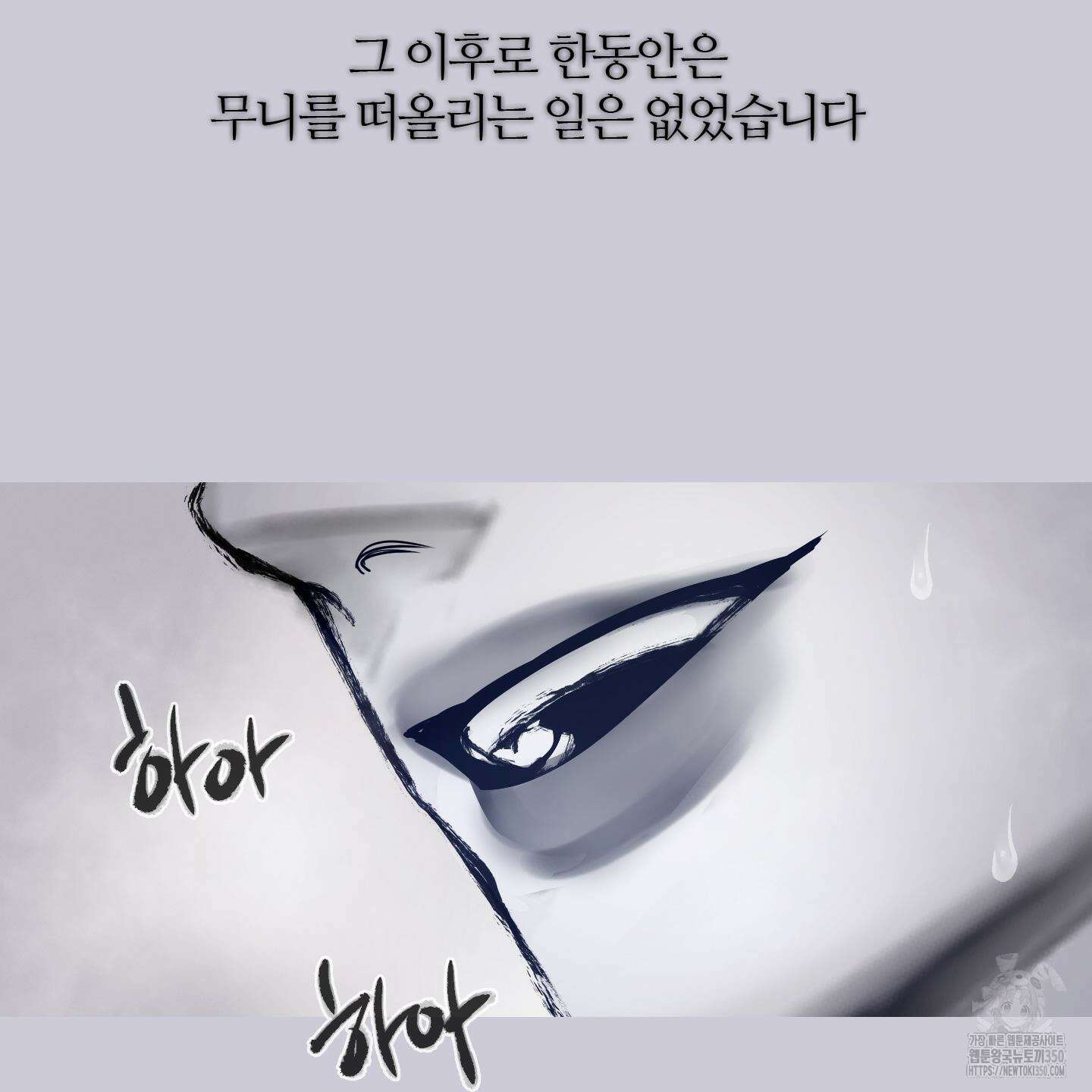 귀문관살 81화 12