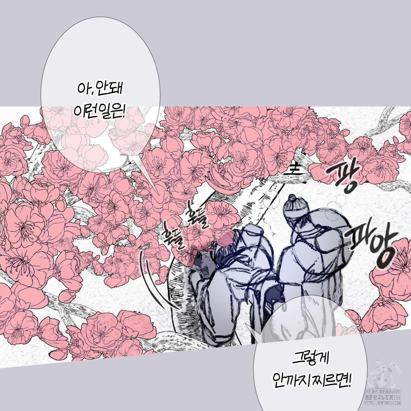 귀문관살 81화 13