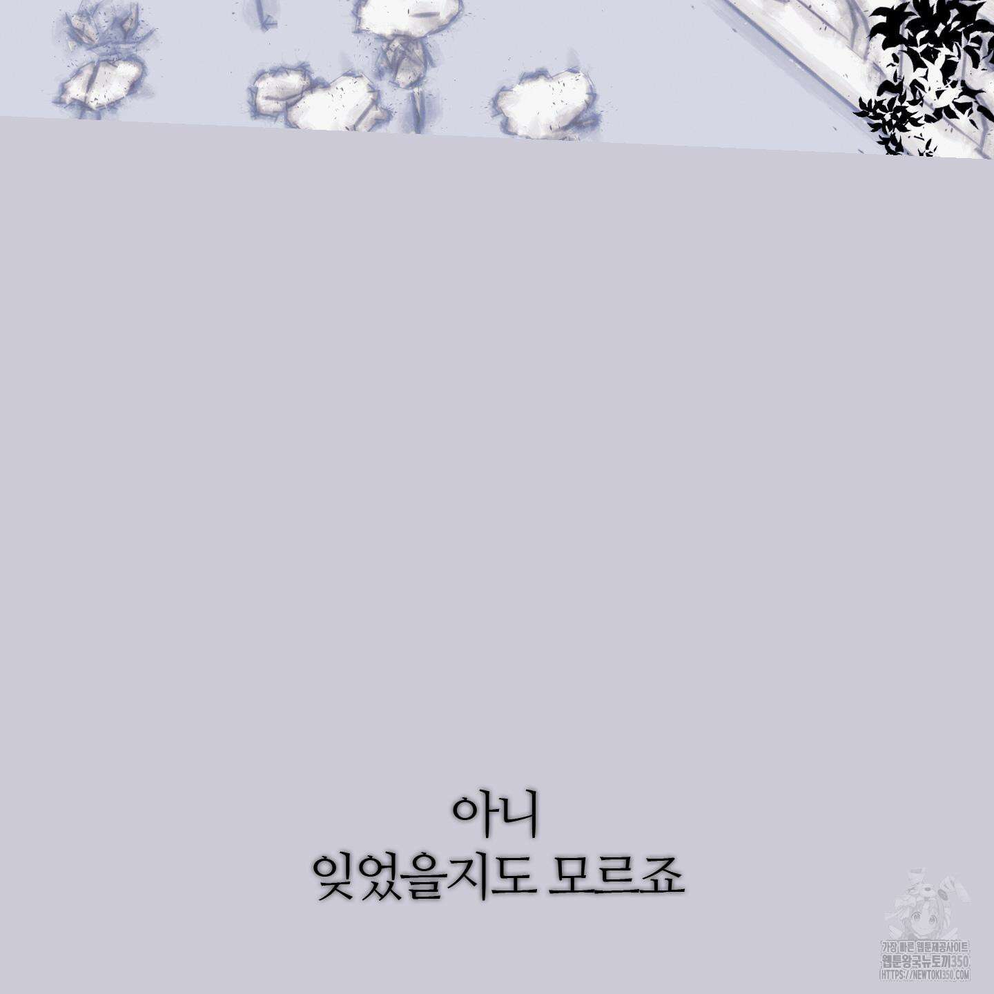 귀문관살 81화 15