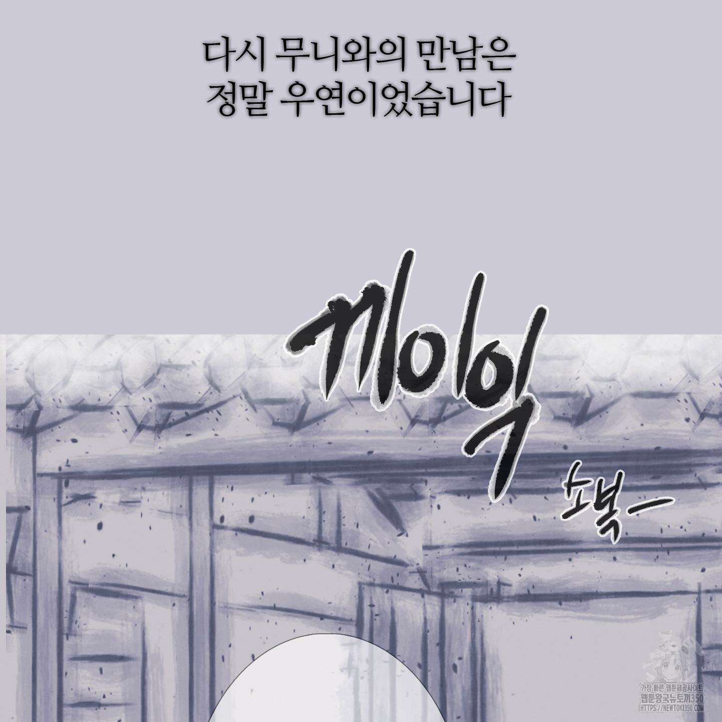 귀문관살 81화 20