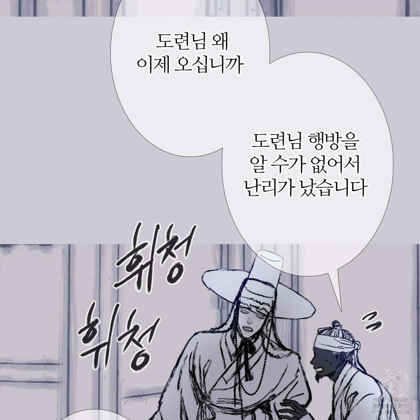 귀문관살 81화 21