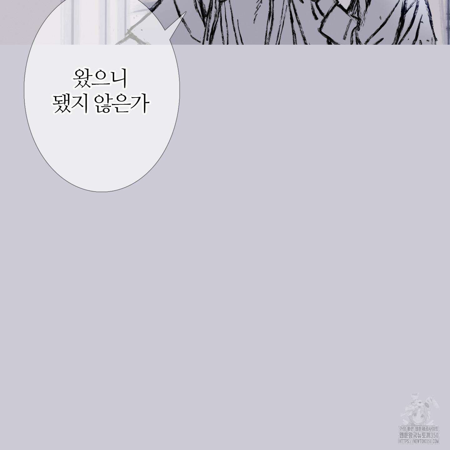 귀문관살 81화 22