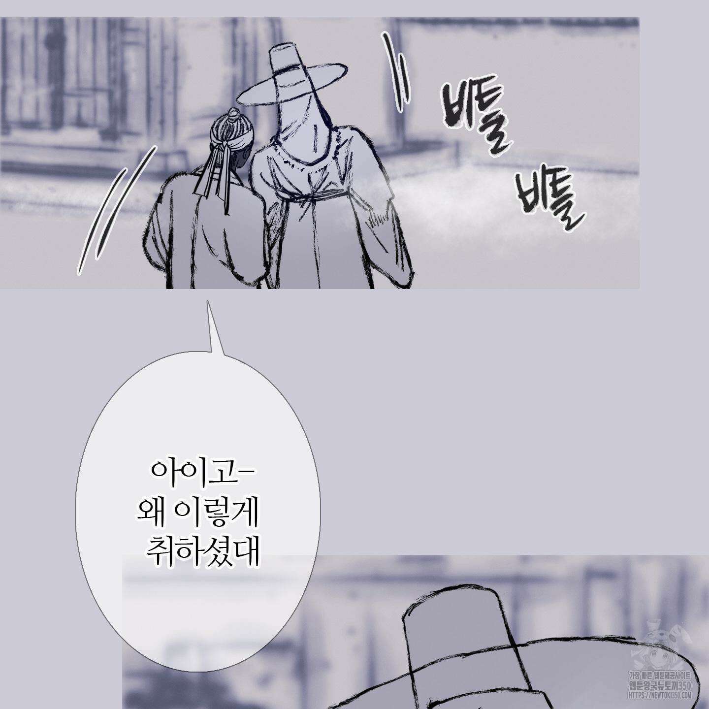 귀문관살 81화 23