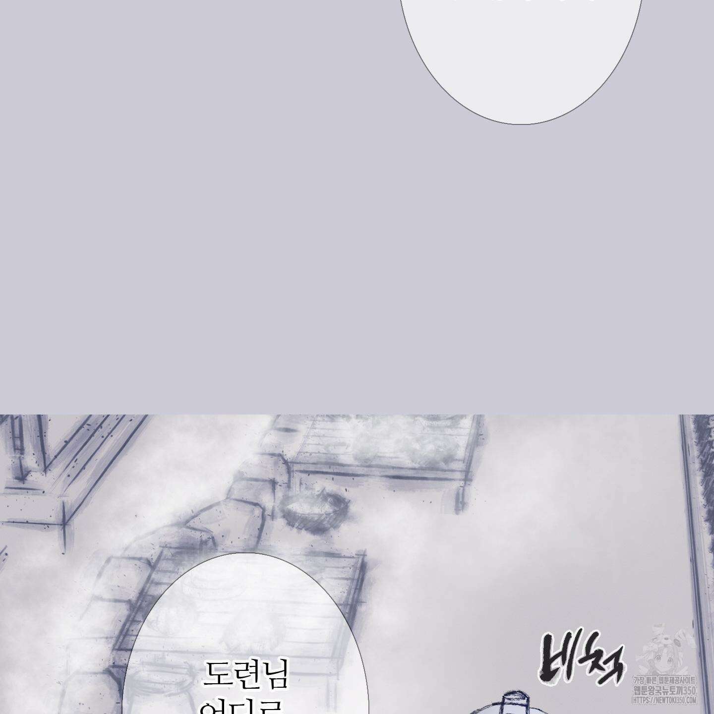 귀문관살 81화 25